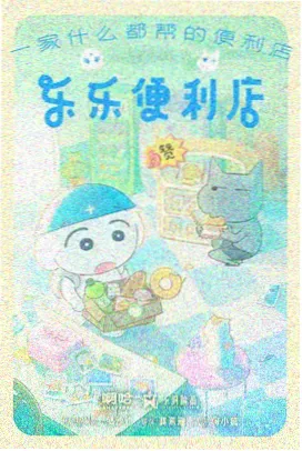脊线夜航班档案封面图